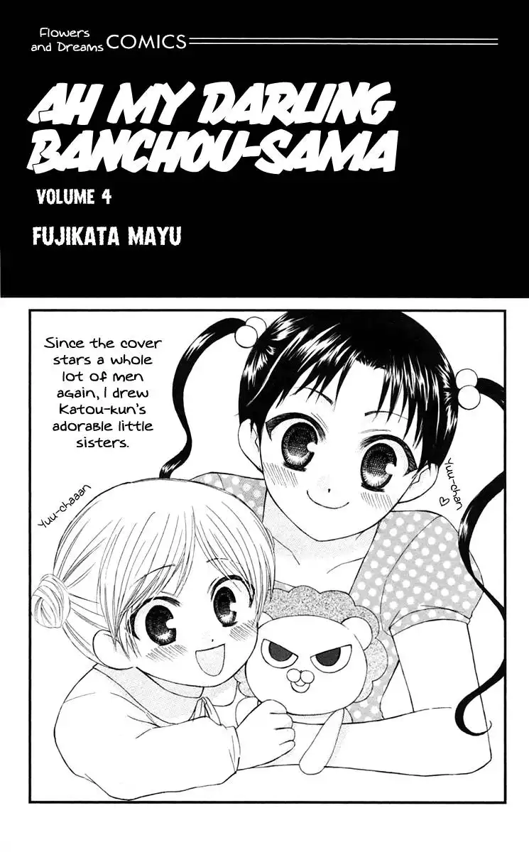 Ah! Itoshi no Banchousama Chapter 15 3